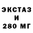 Экстази ешки Rk Rkvytkovsky