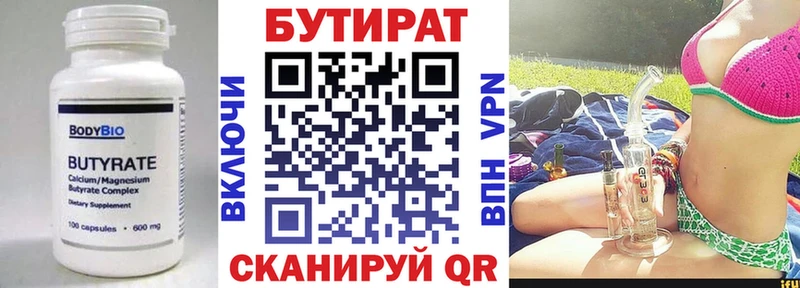 дарнет шоп  Котово  МЕГА зеркало  Бутират бутандиол 