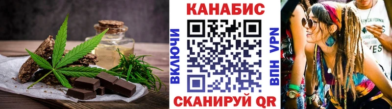 Печенье с ТГК марихуана  Котово 