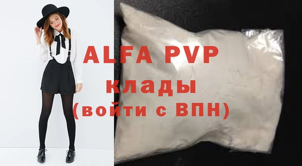 ALPHA-PVP Алексин