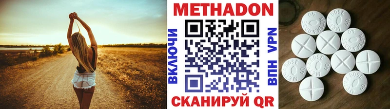 Метадон мёд  даркнет сайт  Котово 